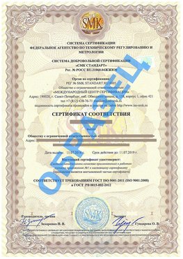 Сертификат соответствия ГОСТ РВ 0015-002 Тверь Сертификат ГОСТ РВ 0015-002